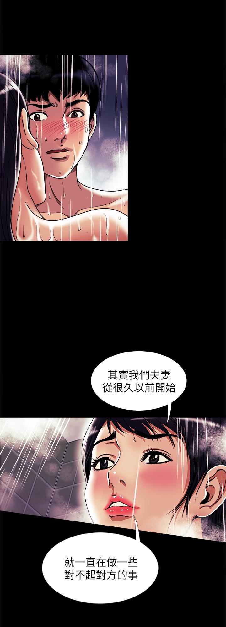 別人的老婆漫画 免费阅读 第82话(第2季)-请你以后把我当成男人 7.jpg