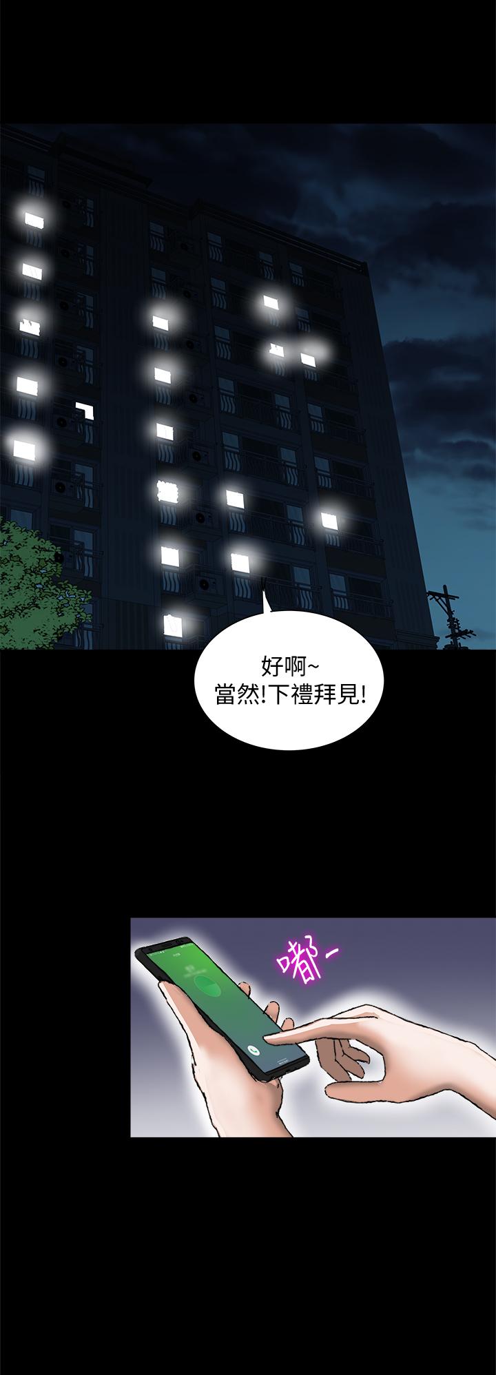 別人的老婆漫画 免费阅读 第82话(第2季)-请你以后把我当成男人 15.jpg