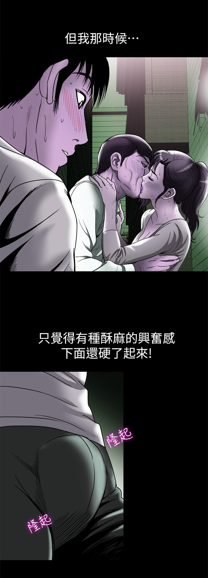 別人的老婆漫画 免费阅读 第82话(第2季)-请你以后把我当成男人 19.jpg