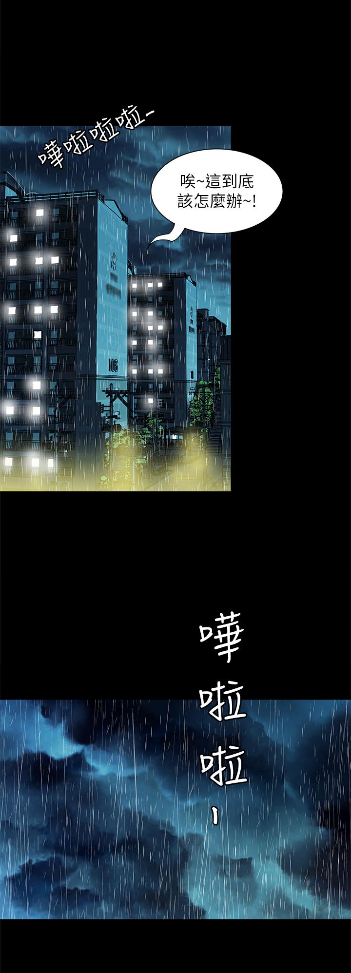 別人的老婆漫画 免费阅读 第82话(第2季)-请你以后把我当成男人 21.jpg