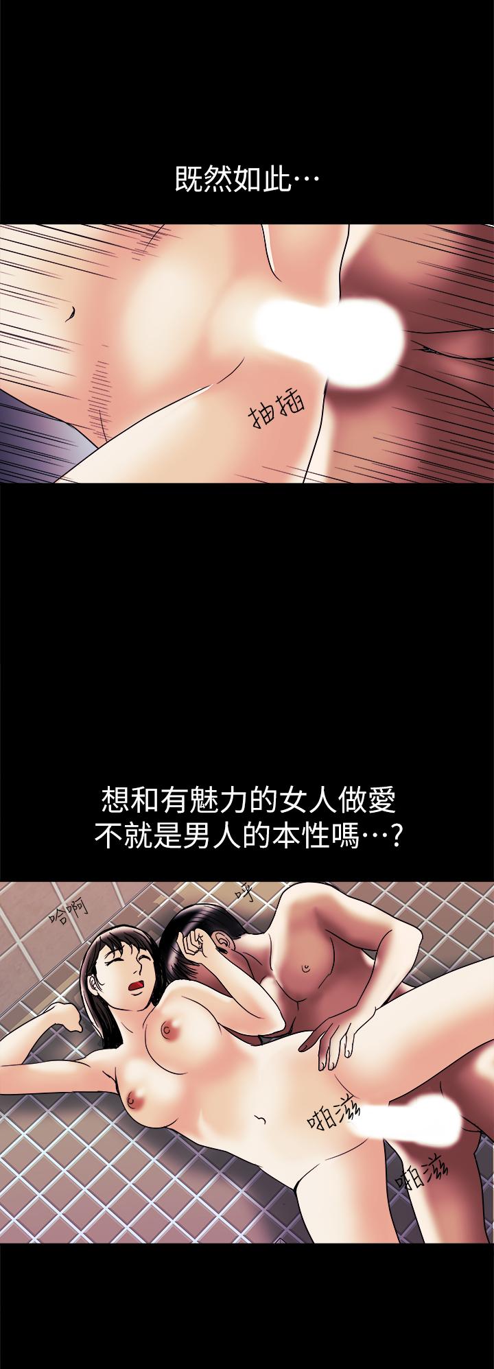 別人的老婆漫画 免费阅读 第82话(第2季)-请你以后把我当成男人 23.jpg