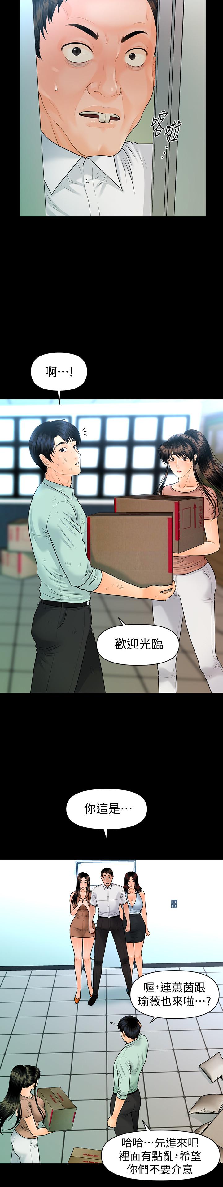 秘書的潛規則漫画 免费阅读 秘书的潜规则 最终话-迈向成功 20.jpg