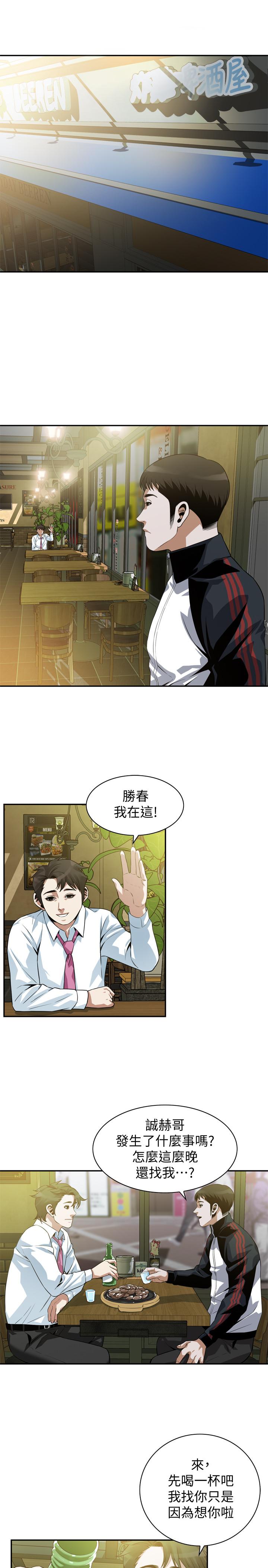 偷窺（全集无删减）漫画 免费阅读 第201话(第3季)-琇爱承认和胜春有染 15.jpg