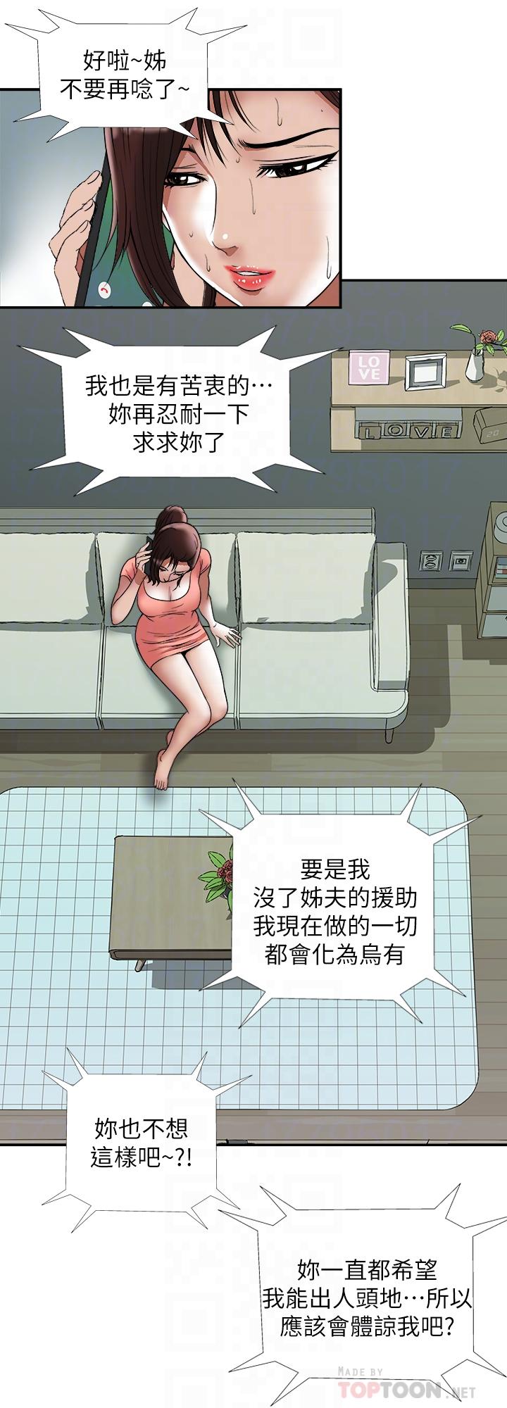 別人的老婆漫画 免费阅读 第83话(第2季)-姐姐为了妹妹牺牲肉体 4.jpg