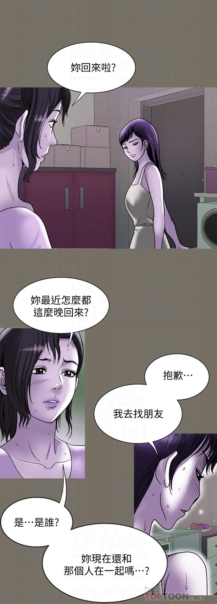 別人的老婆漫画 免费阅读 第83话(第2季)-姐姐为了妹妹牺牲肉体 6.jpg