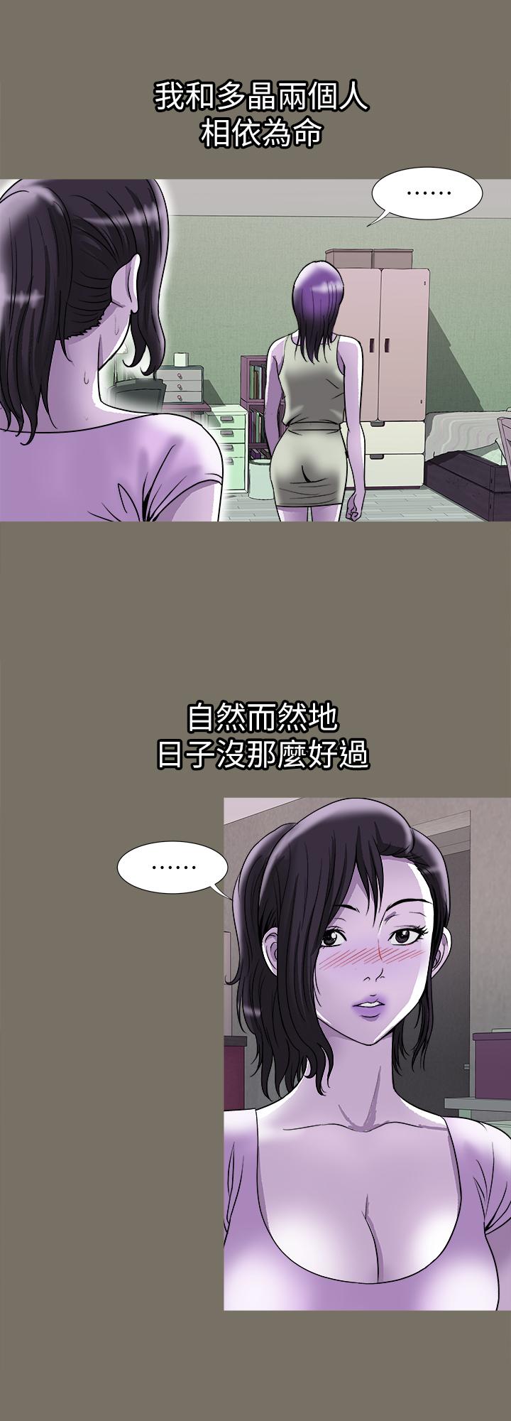 別人的老婆漫画 免费阅读 第83话(第2季)-姐姐为了妹妹牺牲肉体 7.jpg