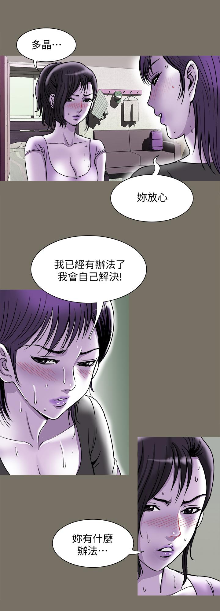 別人的老婆漫画 免费阅读 第83话(第2季)-姐姐为了妹妹牺牲肉体 9.jpg