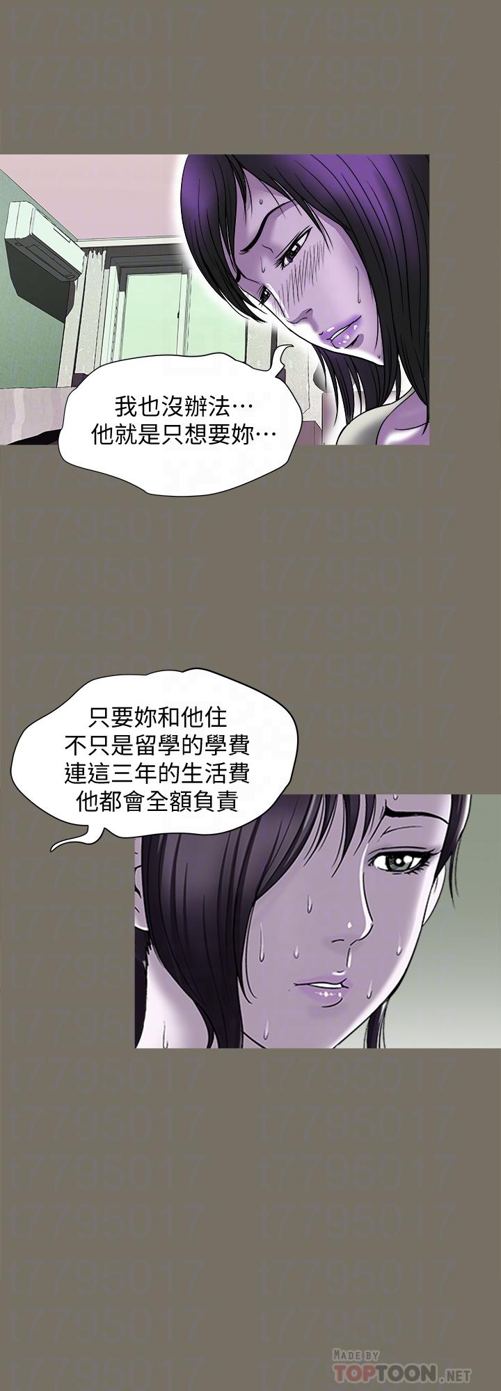 別人的老婆漫画 免费阅读 第83话(第2季)-姐姐为了妹妹牺牲肉体 18.jpg