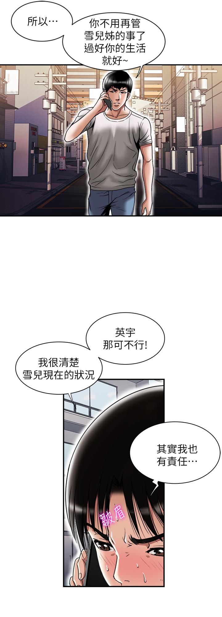 別人的老婆漫画 免费阅读 第84话(第2季)-别的女人更令人垂涎 3.jpg