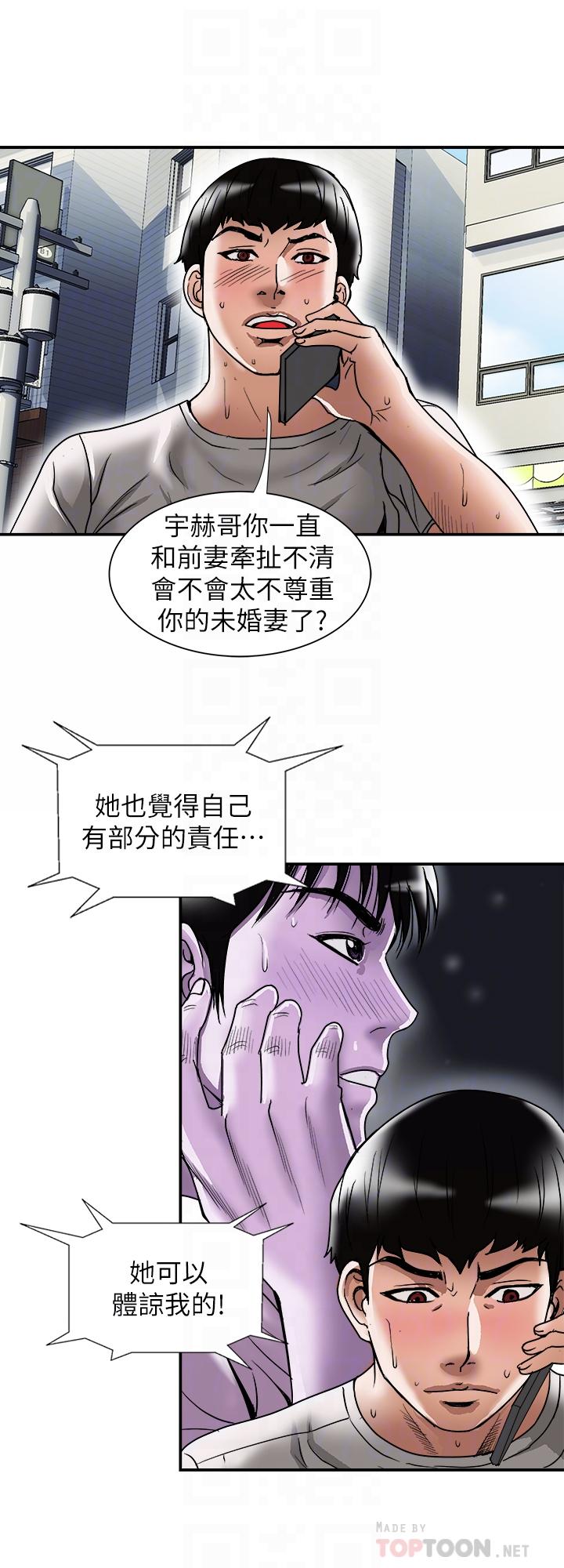 別人的老婆漫画 免费阅读 第84话(第2季)-别的女人更令人垂涎 4.jpg