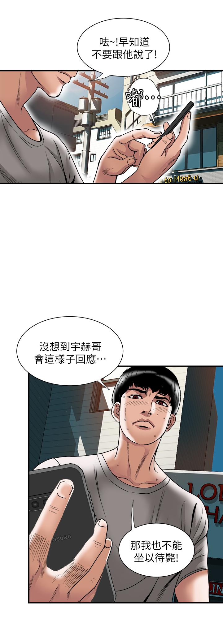 別人的老婆漫画 免费阅读 第84话(第2季)-别的女人更令人垂涎 5.jpg