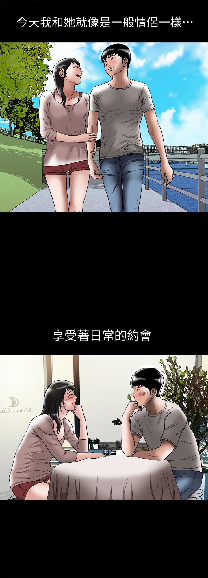 別人的老婆漫画 免费阅读 第84话(第2季)-别的女人更令人垂涎 9.jpg