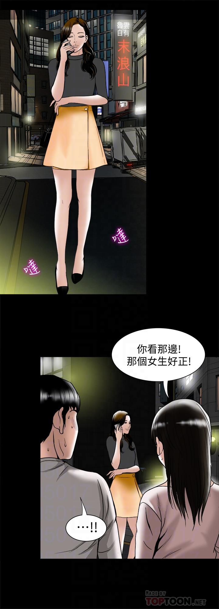 別人的老婆漫画 免费阅读 第84话(第2季)-别的女人更令人垂涎 10.jpg