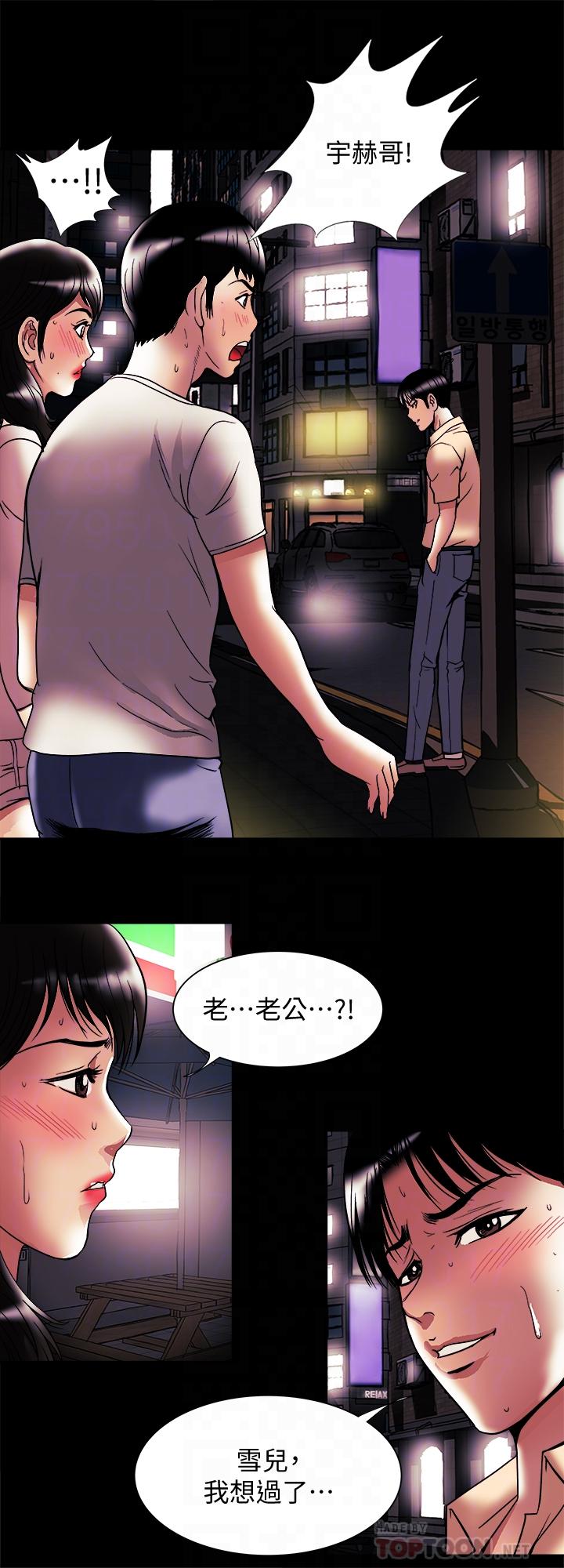 別人的老婆漫画 免费阅读 第84话(第2季)-别的女人更令人垂涎 14.jpg