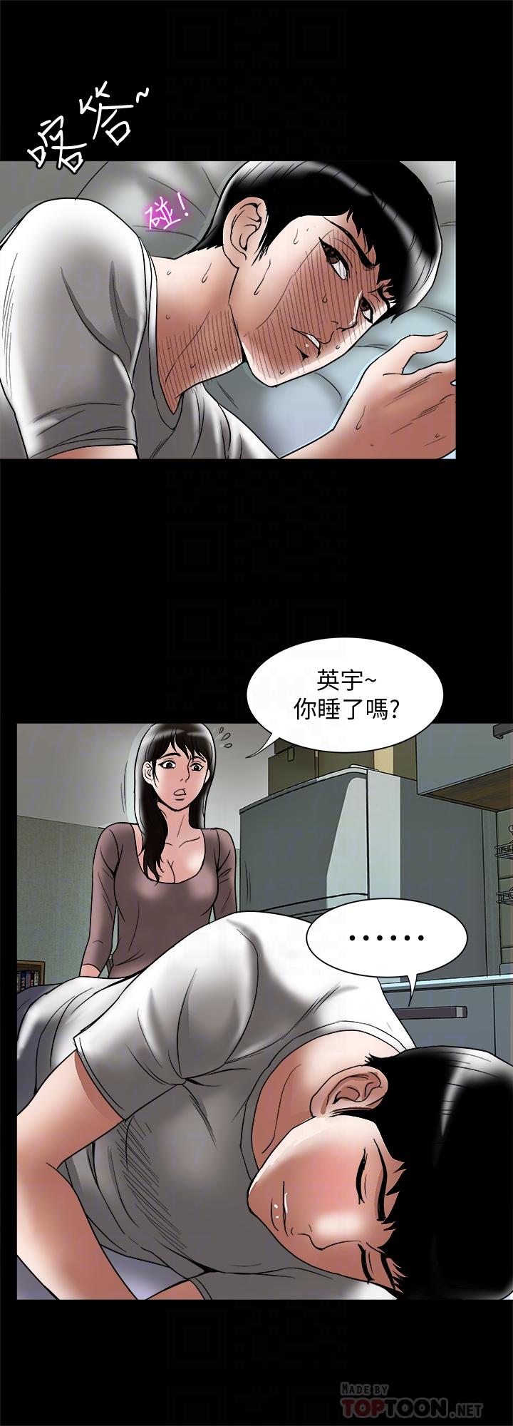別人的老婆漫画 免费阅读 第84话(第2季)-别的女人更令人垂涎 18.jpg