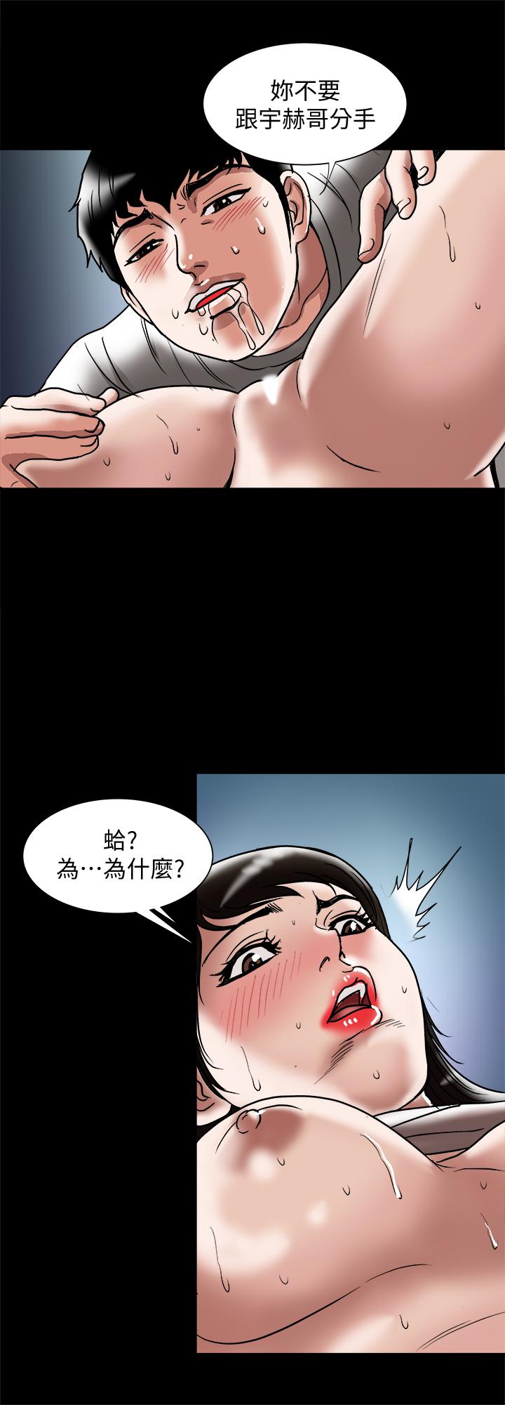 別人的老婆漫画 免费阅读 第84话(第2季)-别的女人更令人垂涎 26.jpg