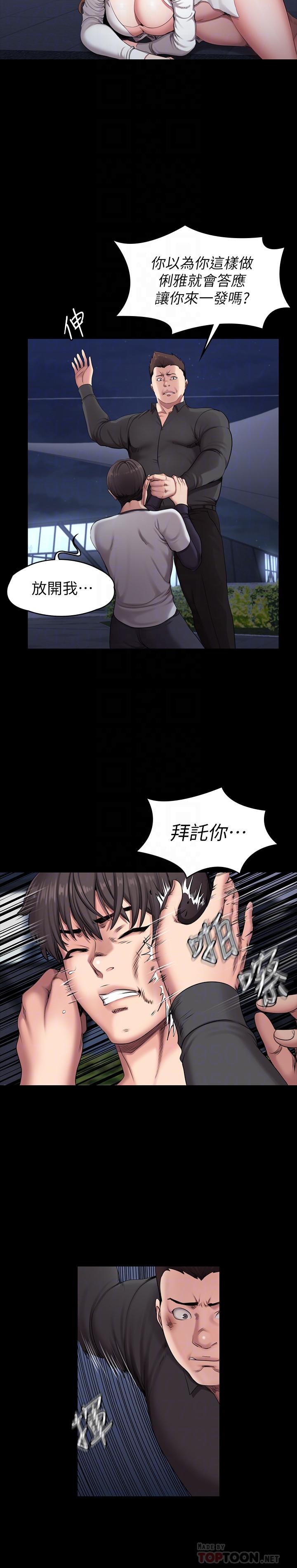 健身教練漫画 免费阅读 第58话-俐雅被贤秀拥抱着 6.jpg