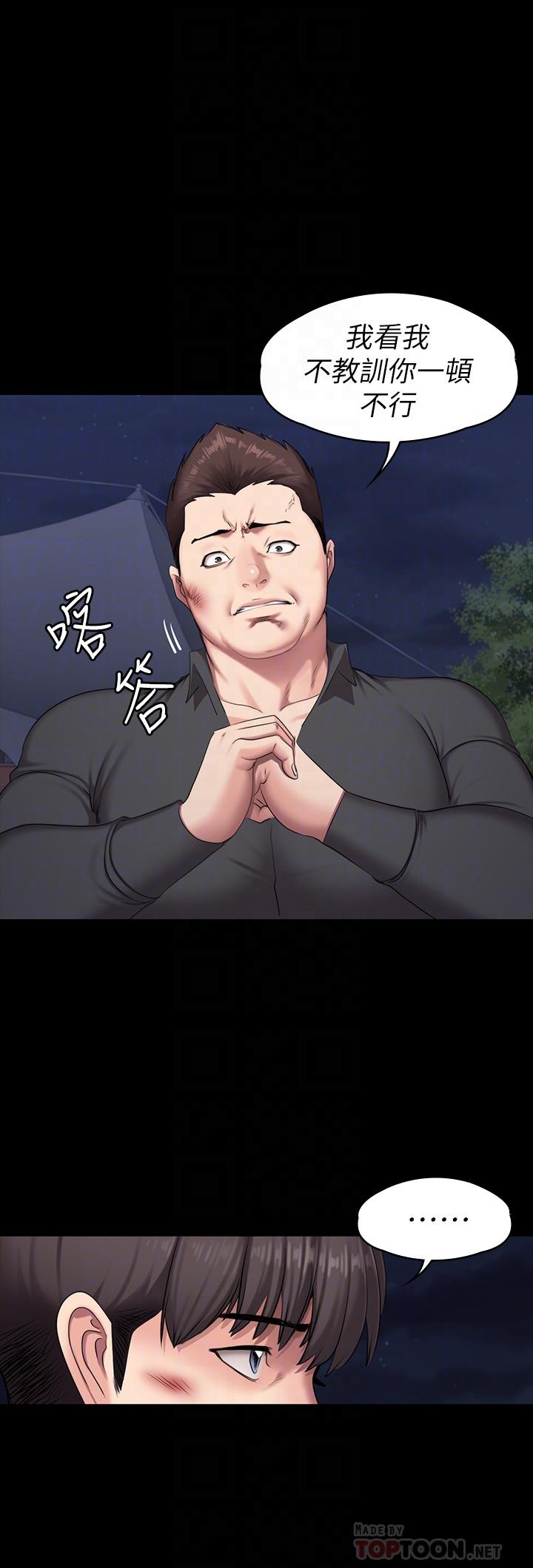 健身教練漫画 免费阅读 第58话-俐雅被贤秀拥抱着 10.jpg