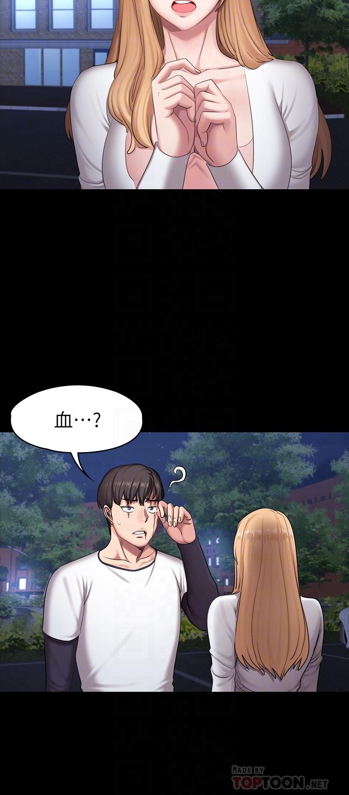 健身教練漫画 免费阅读 第58话-俐雅被贤秀拥抱着 14.jpg