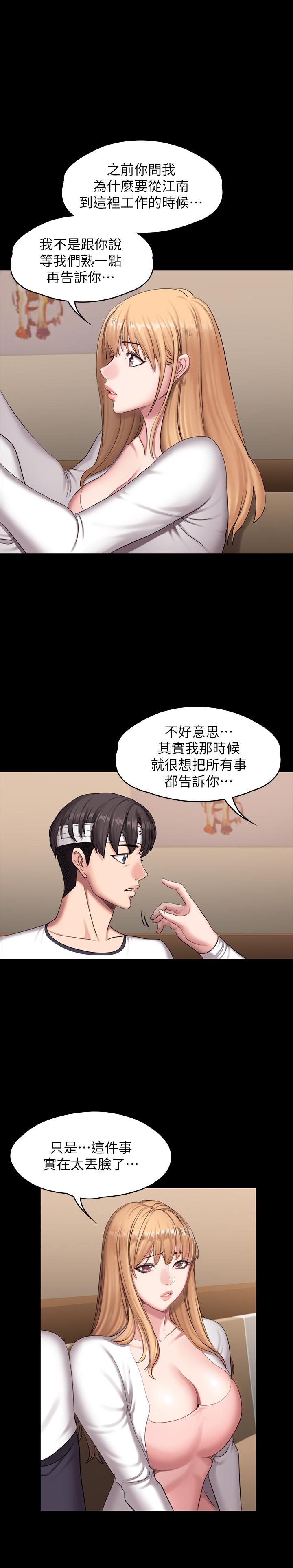 健身教練漫画 免费阅读 第58话-俐雅被贤秀拥抱着 21.jpg