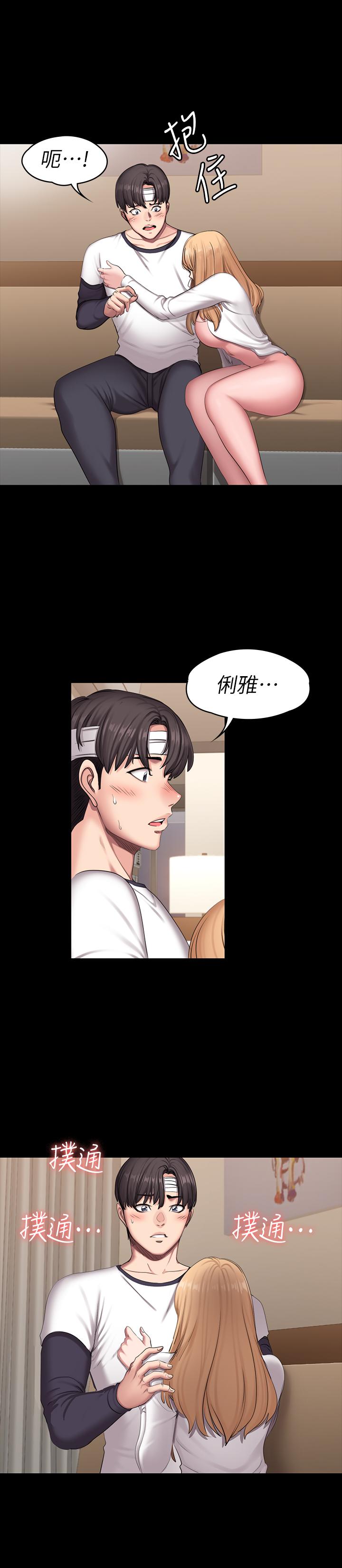 健身教練漫画 免费阅读 第58话-俐雅被贤秀拥抱着 23.jpg