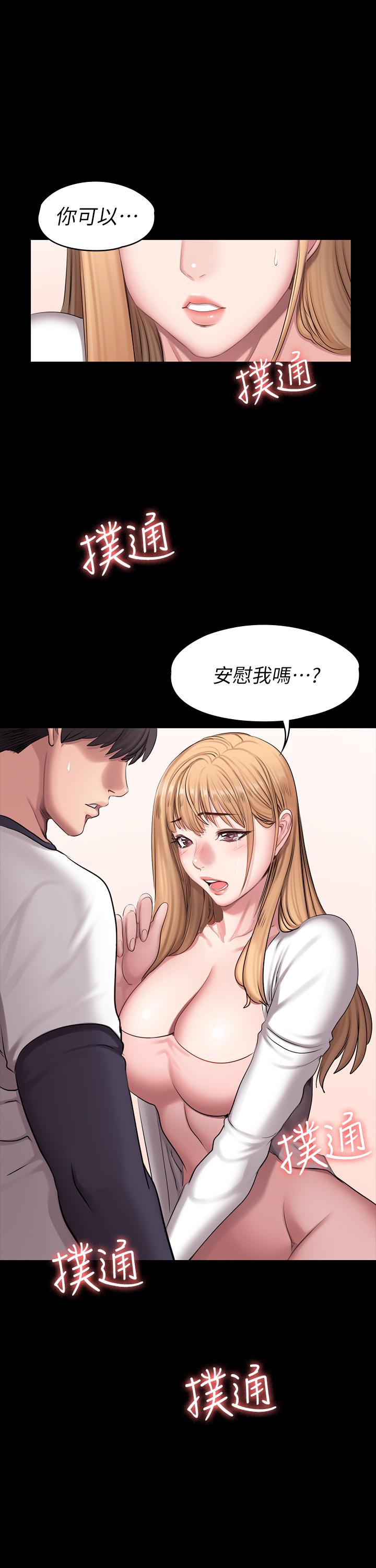 健身教練漫画 免费阅读 第58话-俐雅被贤秀拥抱着 25.jpg