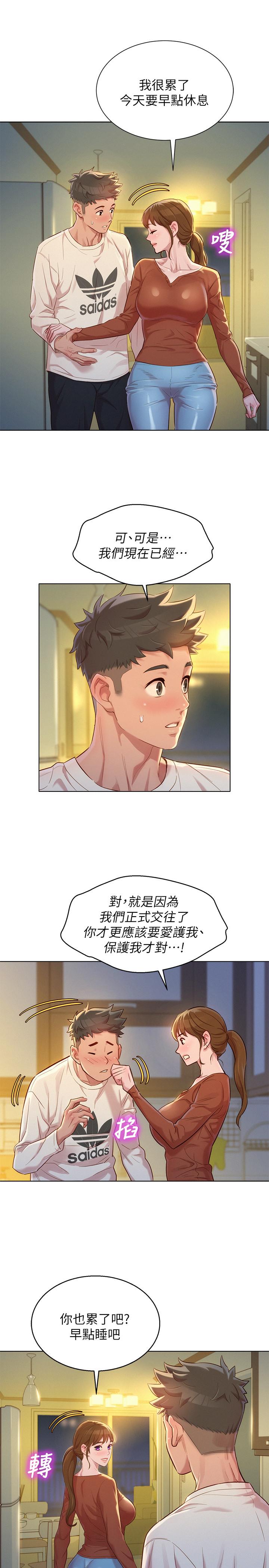 漂亮乾姊姊漫画 免费阅读 第107话-慧美姐主动了 21.jpg