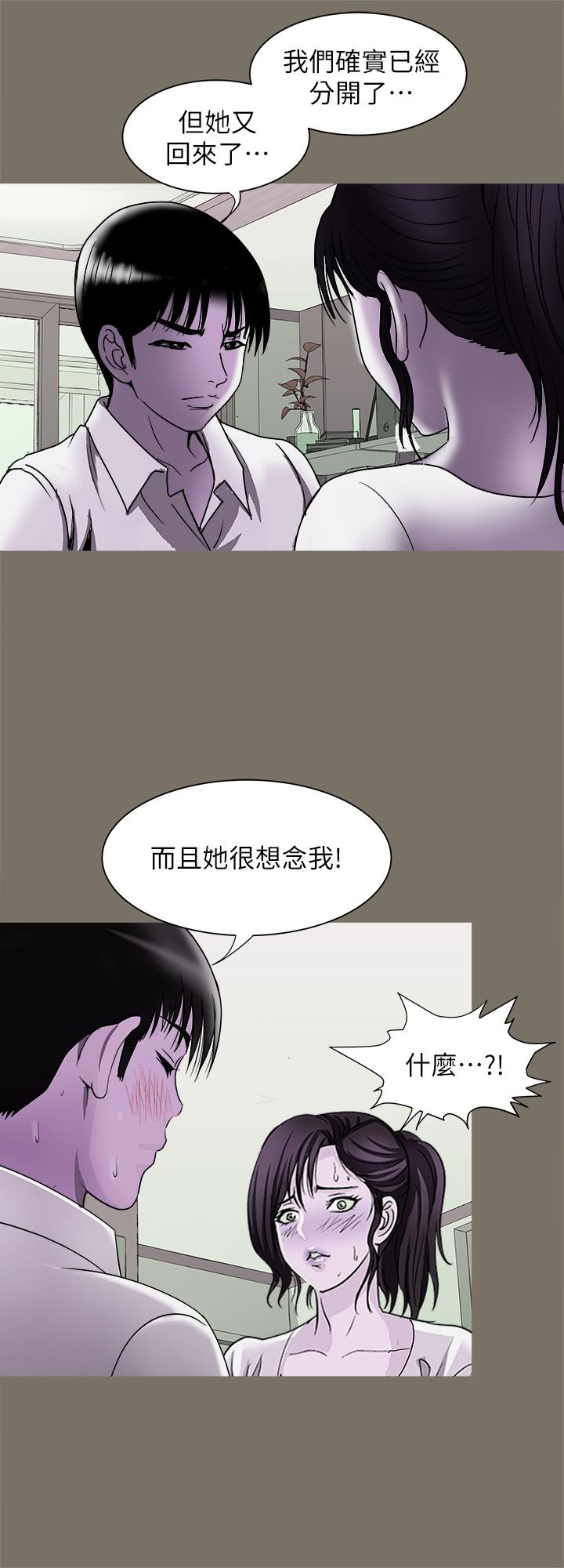 別人的老婆漫画 免费阅读 第86话(第2季)-为了所有人的选择 19.jpg