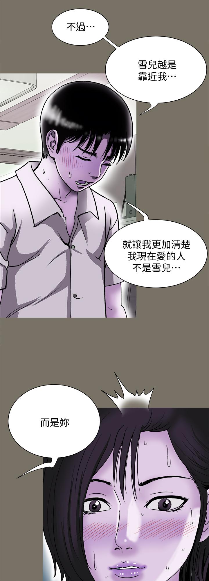 別人的老婆漫画 免费阅读 第86话(第2季)-为了所有人的选择 20.jpg
