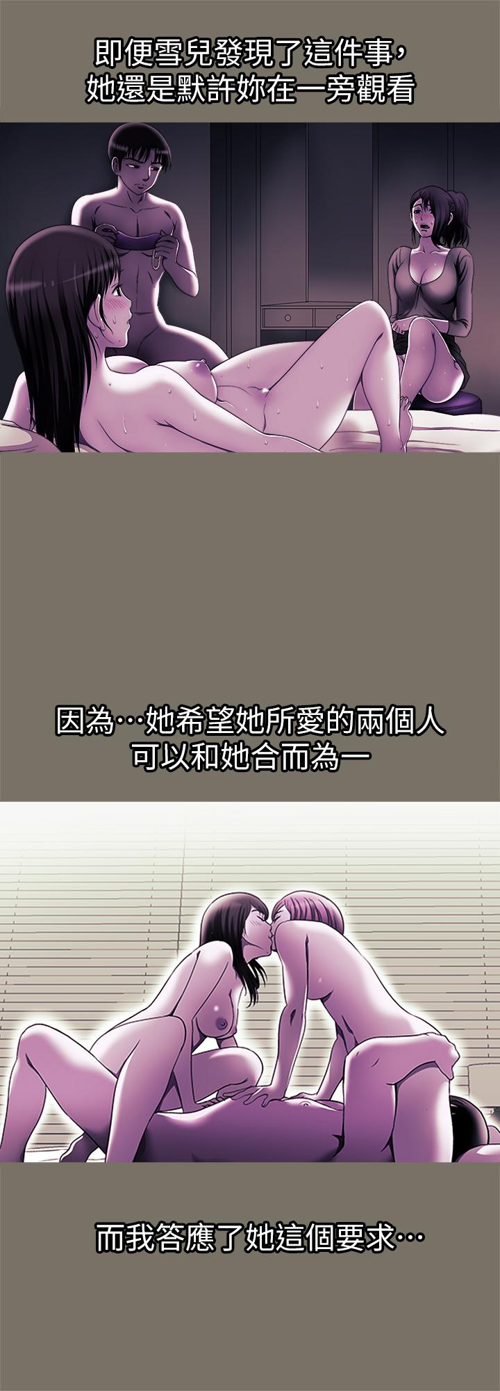 別人的老婆漫画 免费阅读 第86话(第2季)-为了所有人的选择 23.jpg