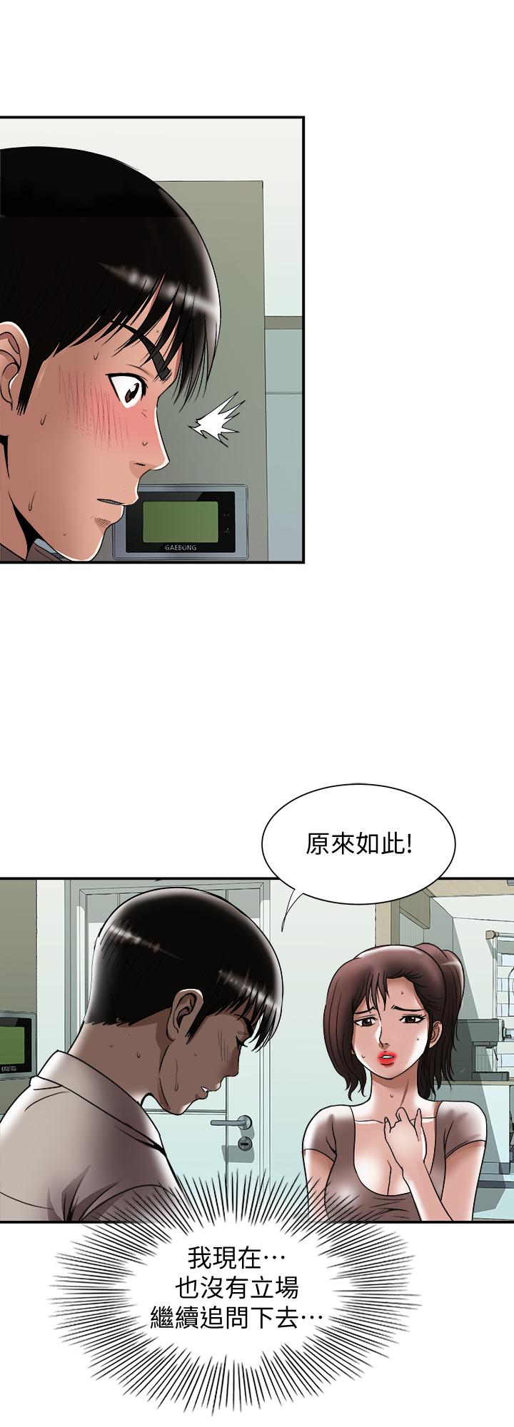 別人的老婆漫画 免费阅读 第88话(第2季)-百尝不厌的身体 5.jpg