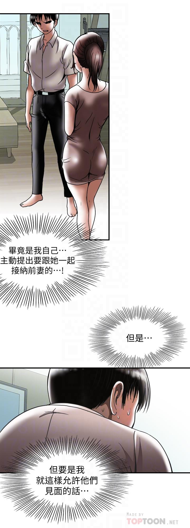 別人的老婆漫画 免费阅读 第88话(第2季)-百尝不厌的身体 6.jpg