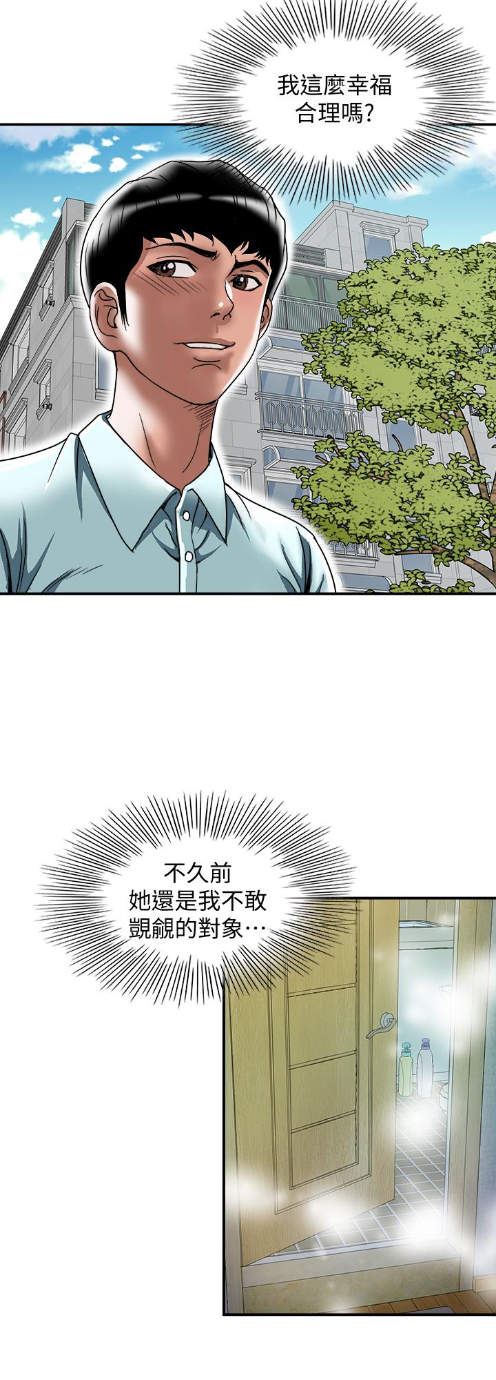 別人的老婆漫画 免费阅读 第88话(第2季)-百尝不厌的身体 11.jpg