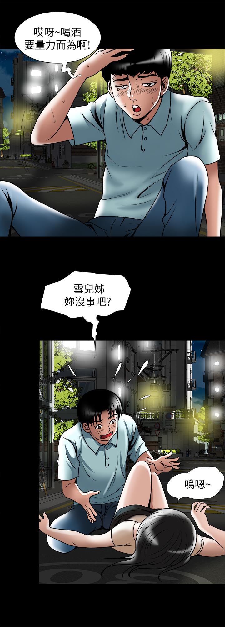別人的老婆漫画 免费阅读 第88话(第2季)-百尝不厌的身体 25.jpg