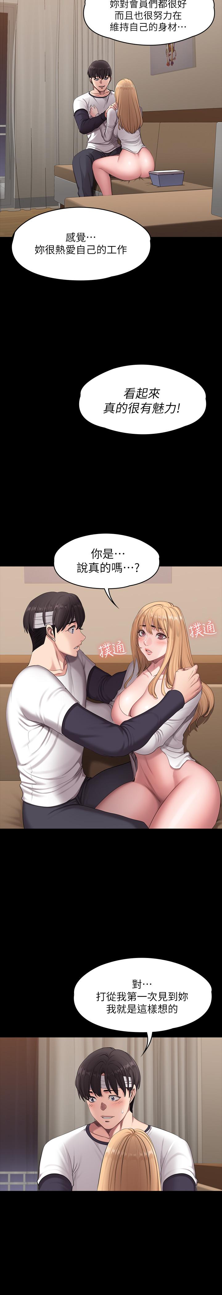 健身教練漫画 免费阅读 第59话-如果是你，我可以 5.jpg