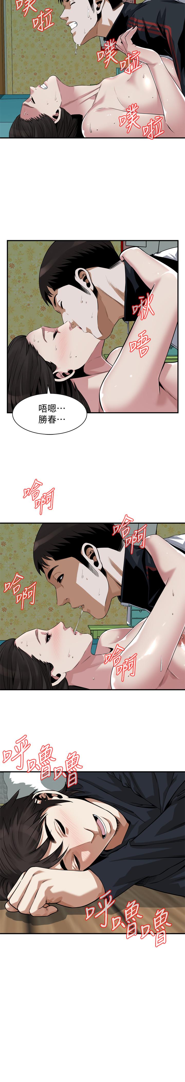 偷窺（全集无删减）漫画 免费阅读 第203话(第3季)-在公园裸露 13.jpg