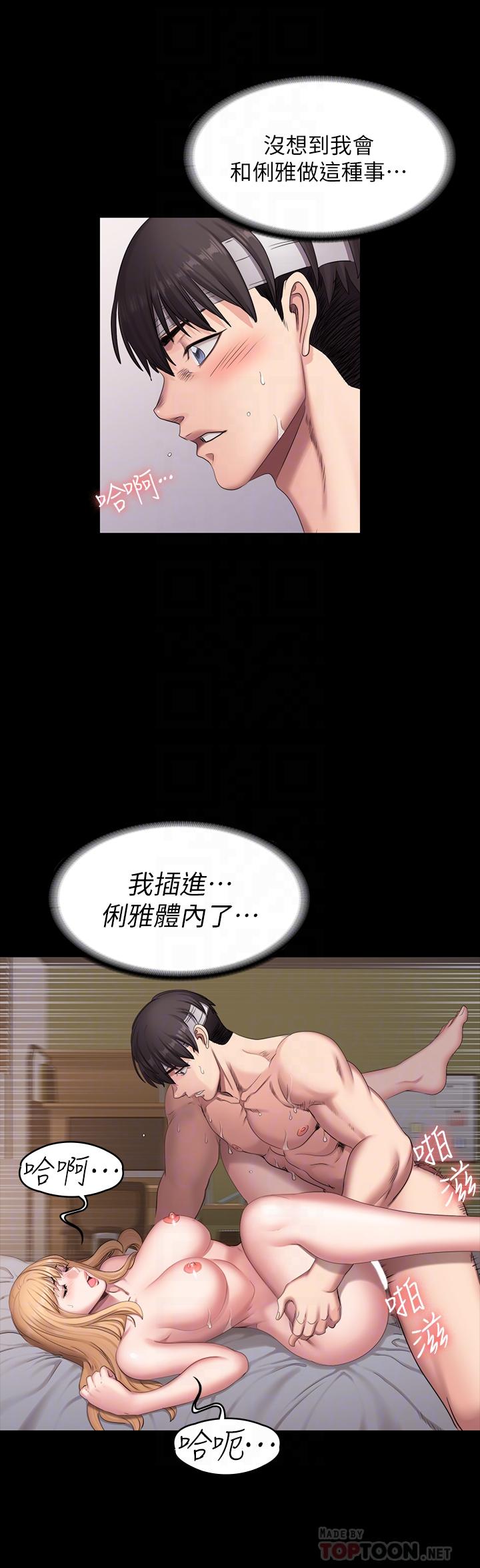 健身教練漫画 免费阅读 第60话-顶到体内深处 16.jpg