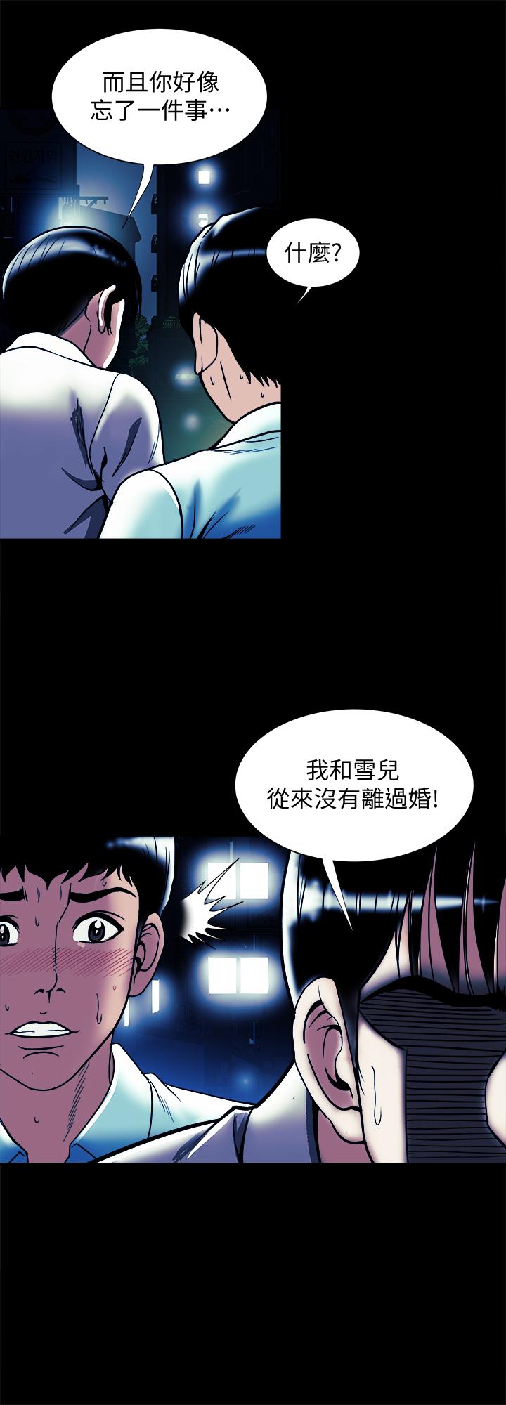 別人的老婆漫画 免费阅读 第89话(第2季)-男人无止境的慾望 5.jpg