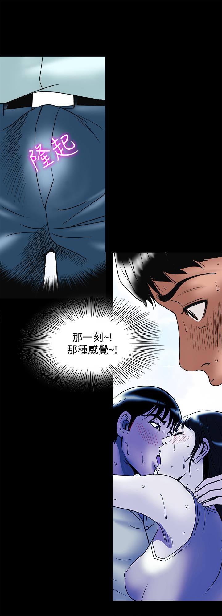別人的老婆漫画 免费阅读 第89话(第2季)-男人无止境的慾望 13.jpg