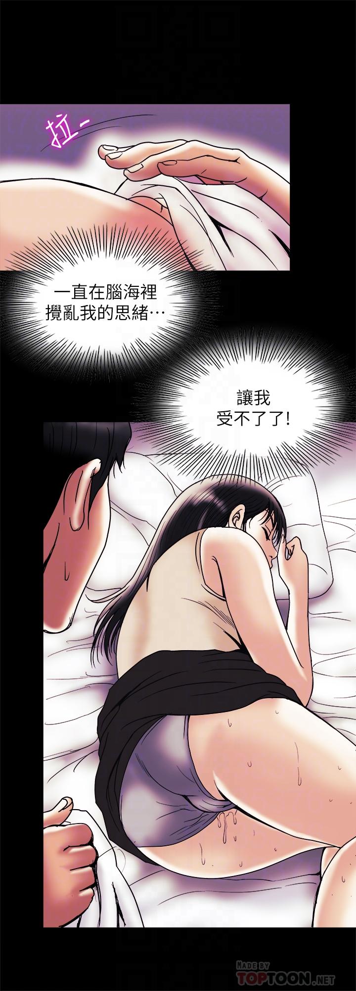 別人的老婆漫画 免费阅读 第89话(第2季)-男人无止境的慾望 14.jpg