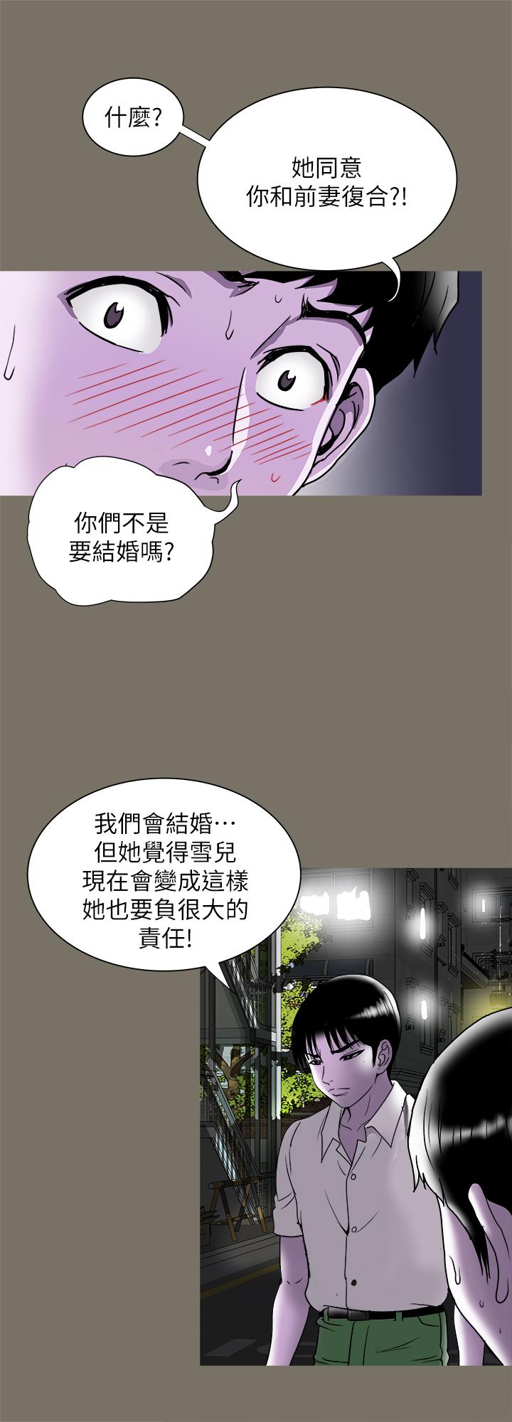 別人的老婆漫画 免费阅读 第89话(第2季)-男人无止境的慾望 24.jpg