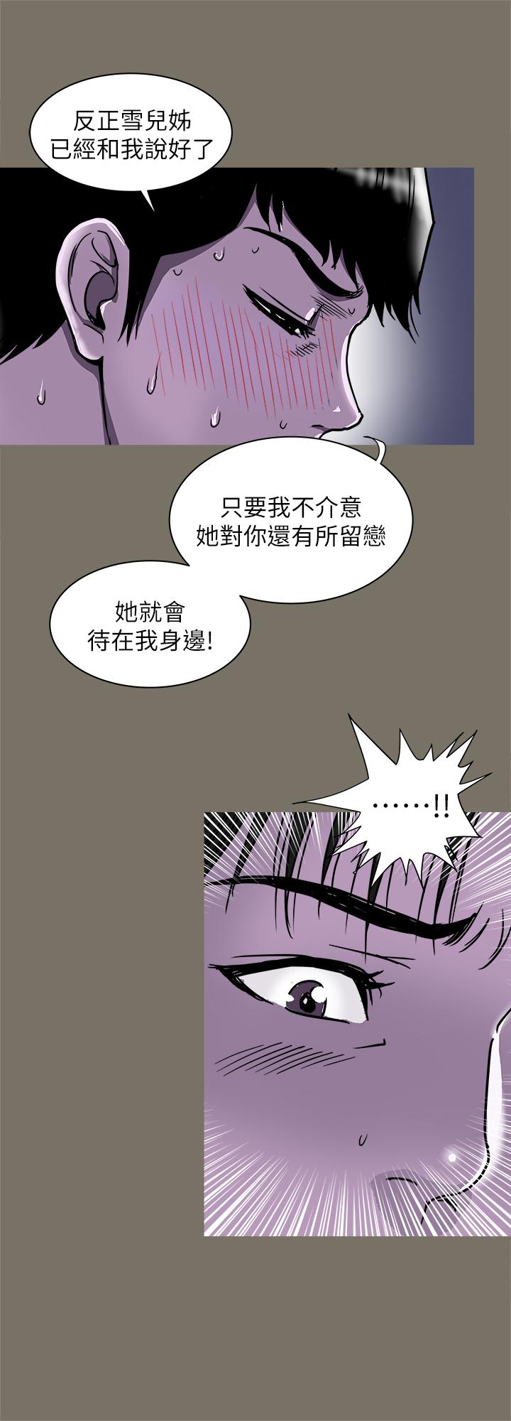 別人的老婆漫画 免费阅读 第89话(第2季)-男人无止境的慾望 26.jpg