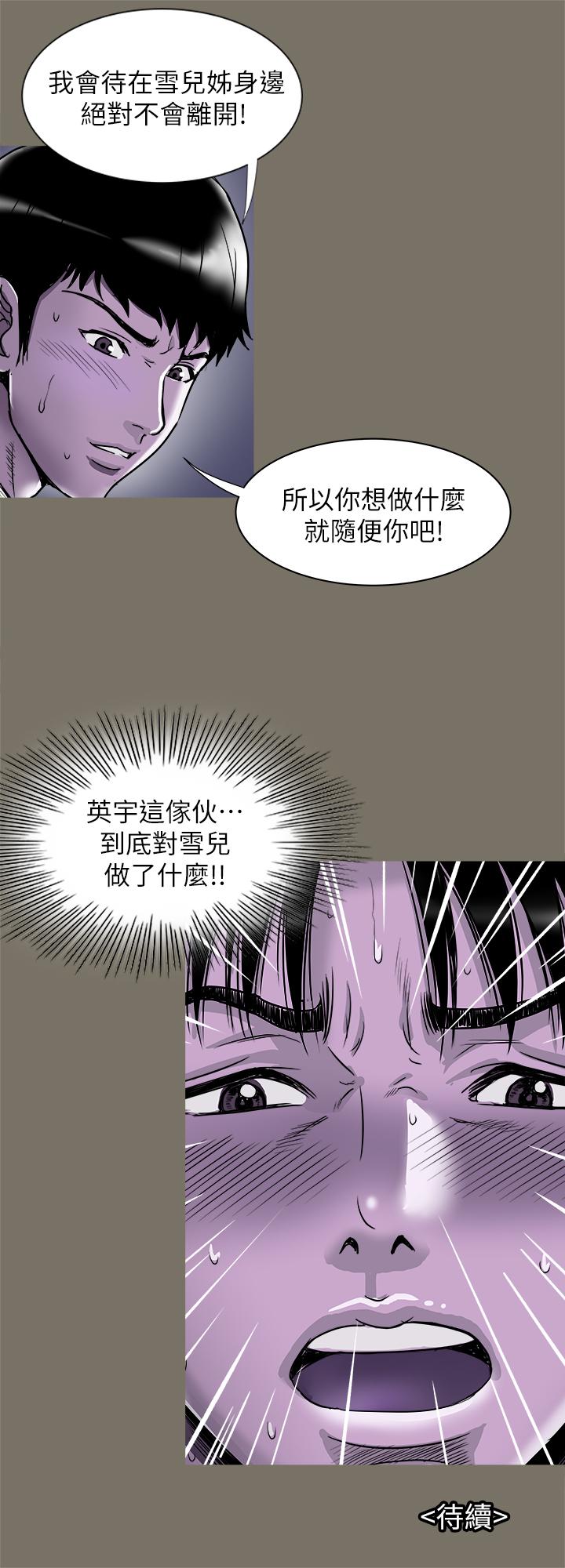 別人的老婆漫画 免费阅读 第89话(第2季)-男人无止境的慾望 27.jpg