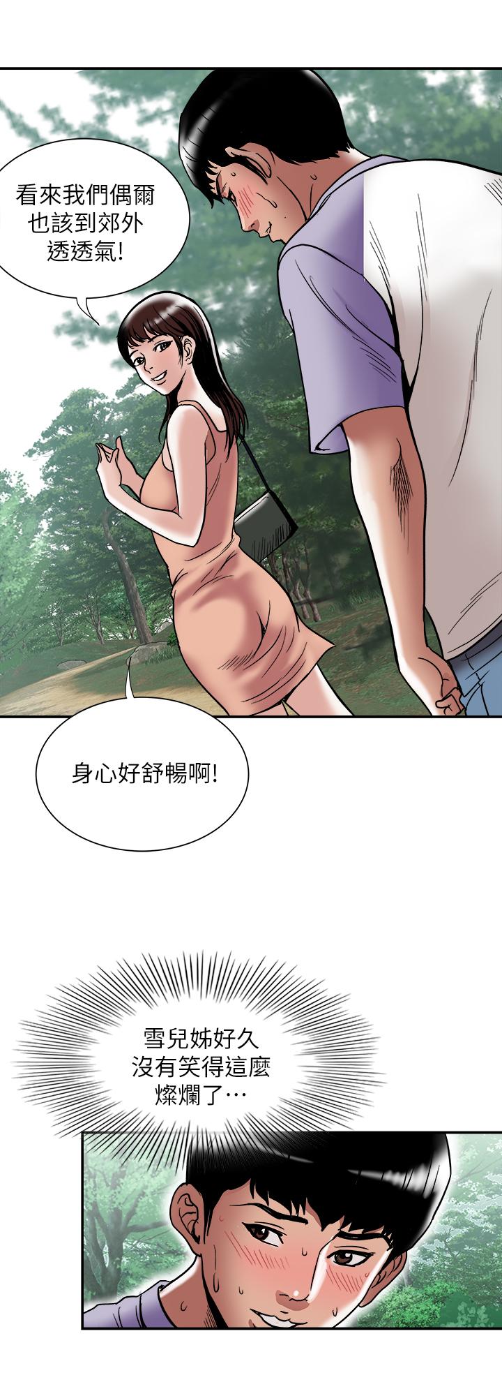 別人的老婆漫画 免费阅读 第90话(第2季)-突发状况带来的刺激 7.jpg