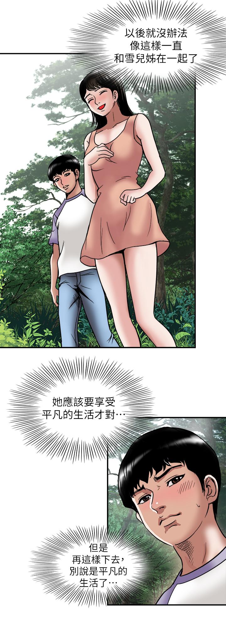 別人的老婆漫画 免费阅读 第90话(第2季)-突发状况带来的刺激 9.jpg