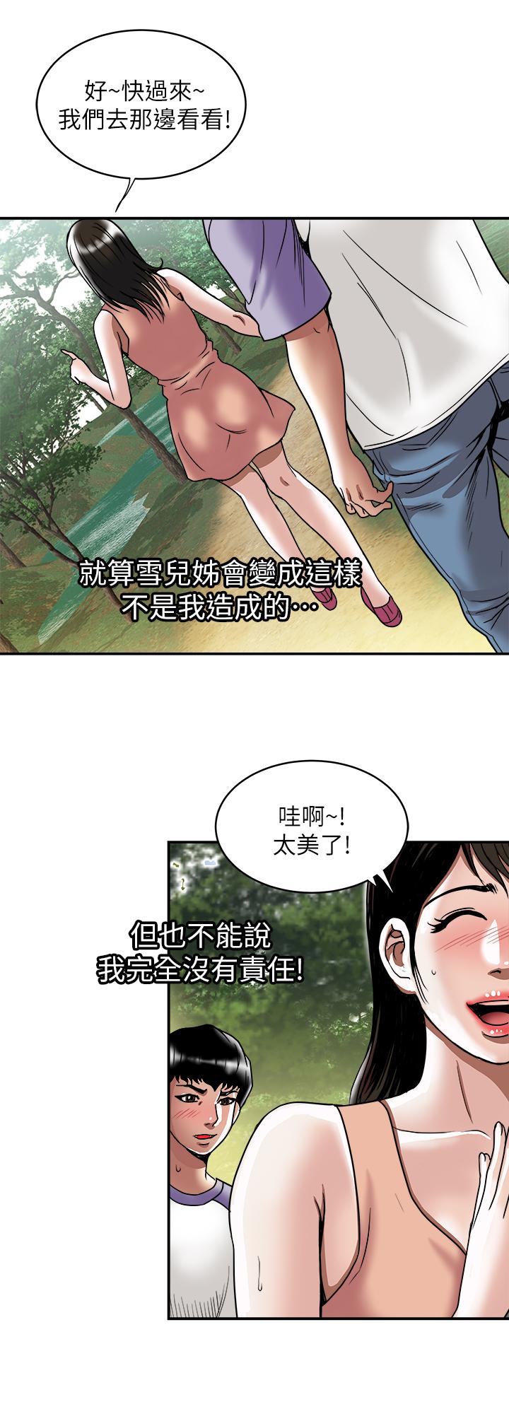 別人的老婆漫画 免费阅读 第90话(第2季)-突发状况带来的刺激 11.jpg