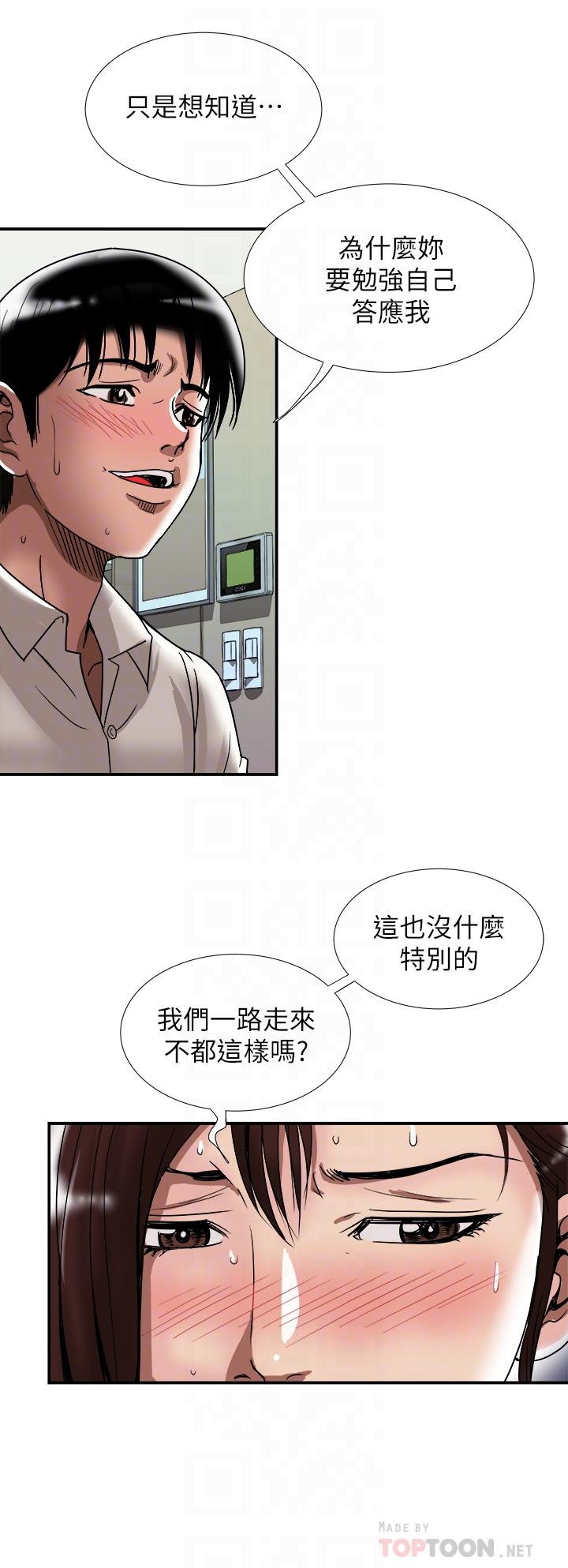 別人的老婆漫画 免费阅读 第91话(第2季)-彩莲倾吐而出的心里话 6.jpg