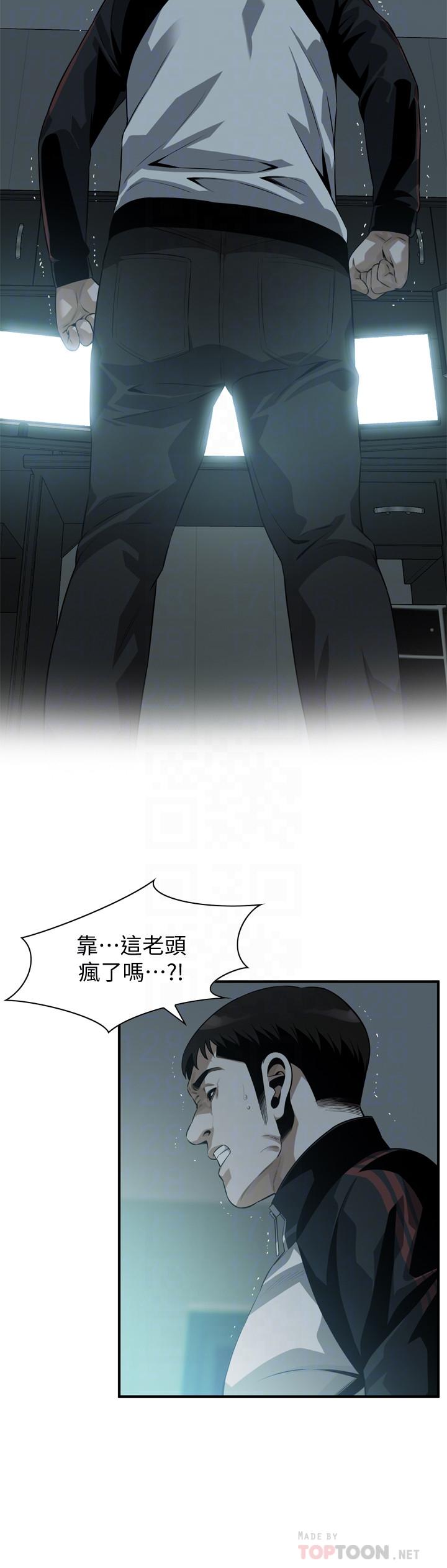 偷窺（全集无删减）漫画 免费阅读 第204话(第3季)-给我开始爬 8.jpg