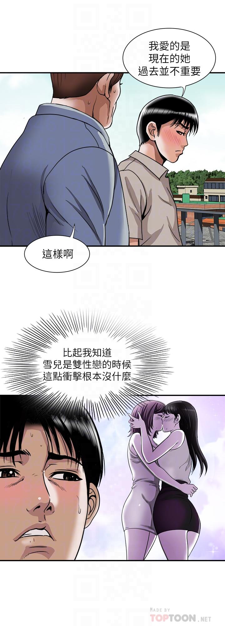 別人的老婆漫画 免费阅读 第92话(第2季)-雪儿坚定的决心 12.jpg
