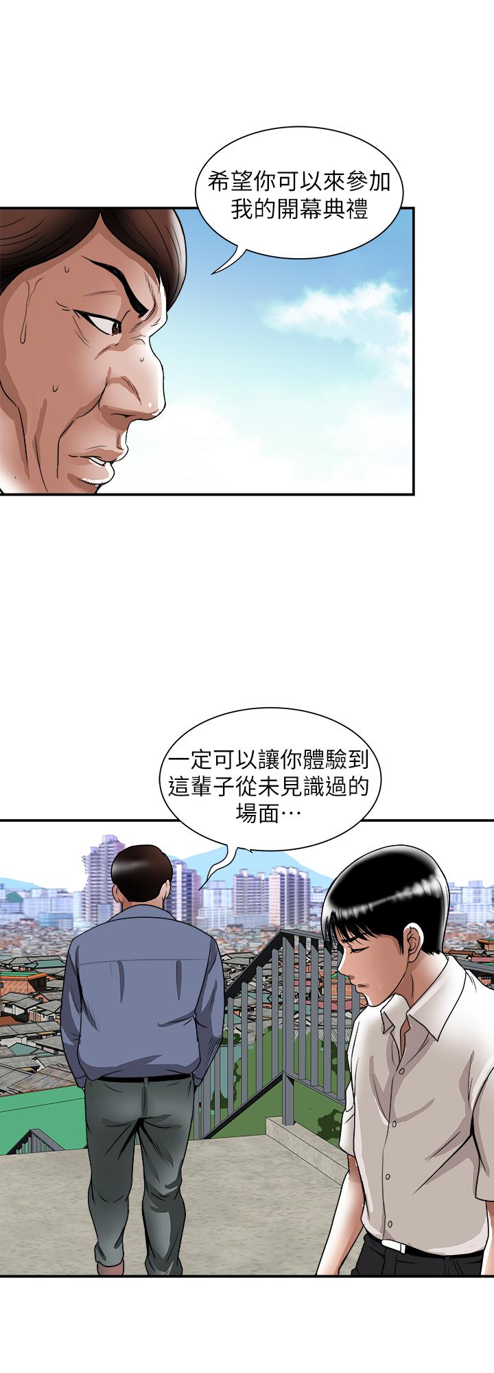 別人的老婆漫画 免费阅读 第92话(第2季)-雪儿坚定的决心 13.jpg